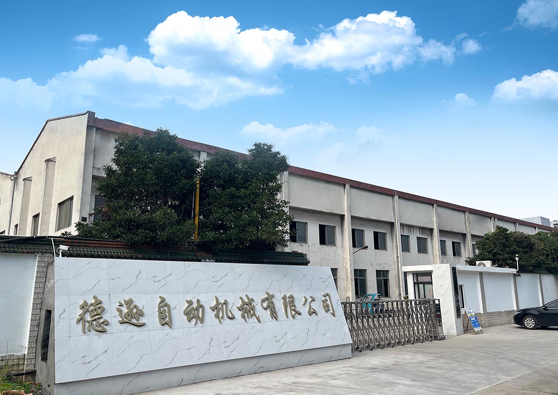 德遜自動機械 德遜自動機械